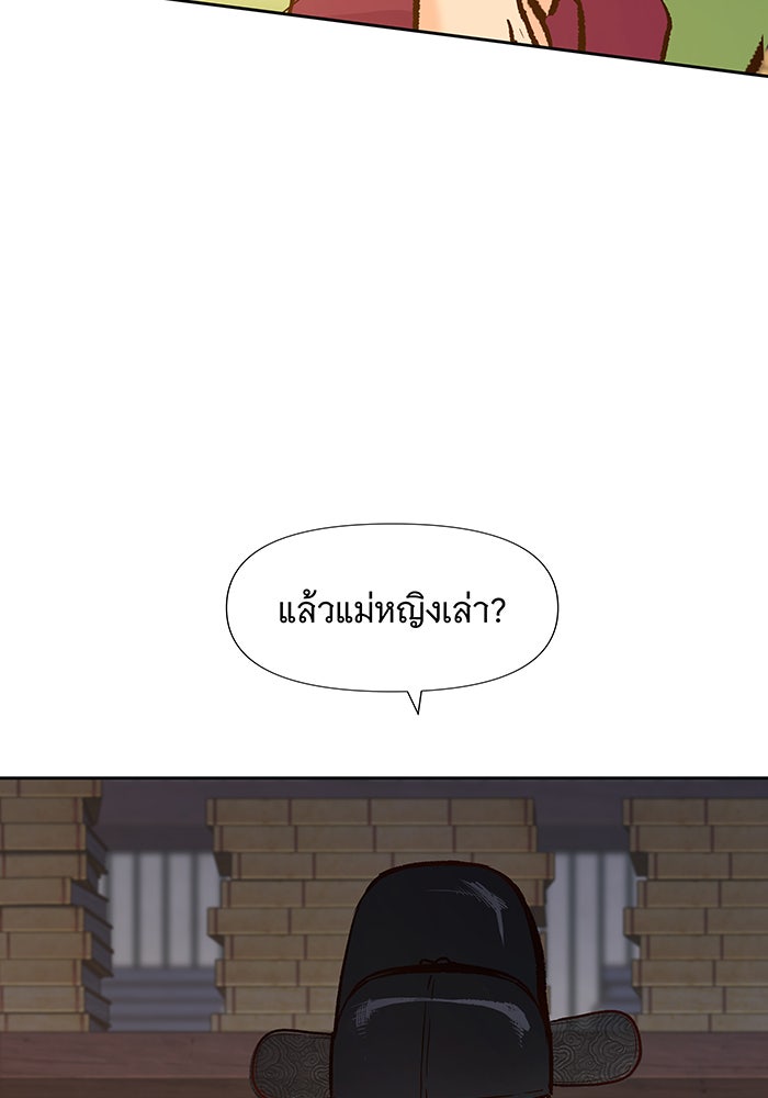 นางในหัวใจแกร่ง [The Red Sleeve] - หน้า 81