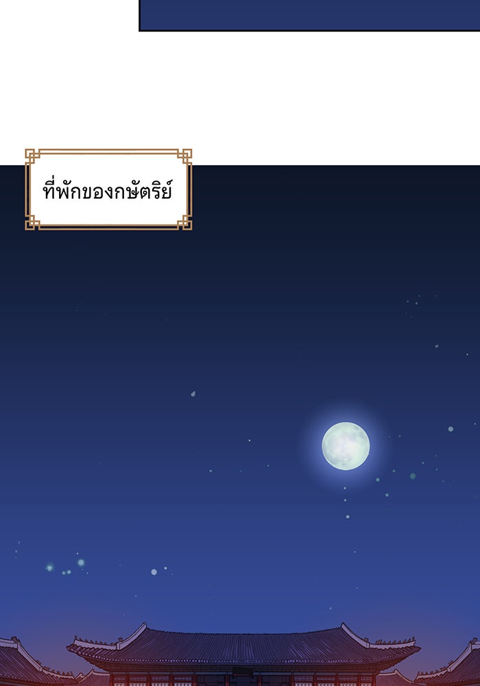 นางในหัวใจแกร่ง [The Red Sleeve] - หน้า 92