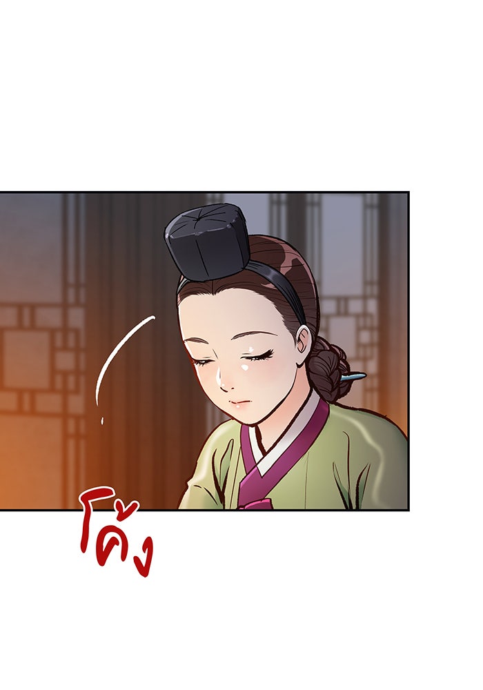 นางในหัวใจแกร่ง [The Red Sleeve] - หน้า 97