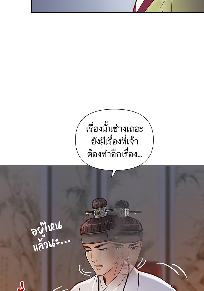 นางในหัวใจแกร่ง [The Red Sleeve] - หน้า 13