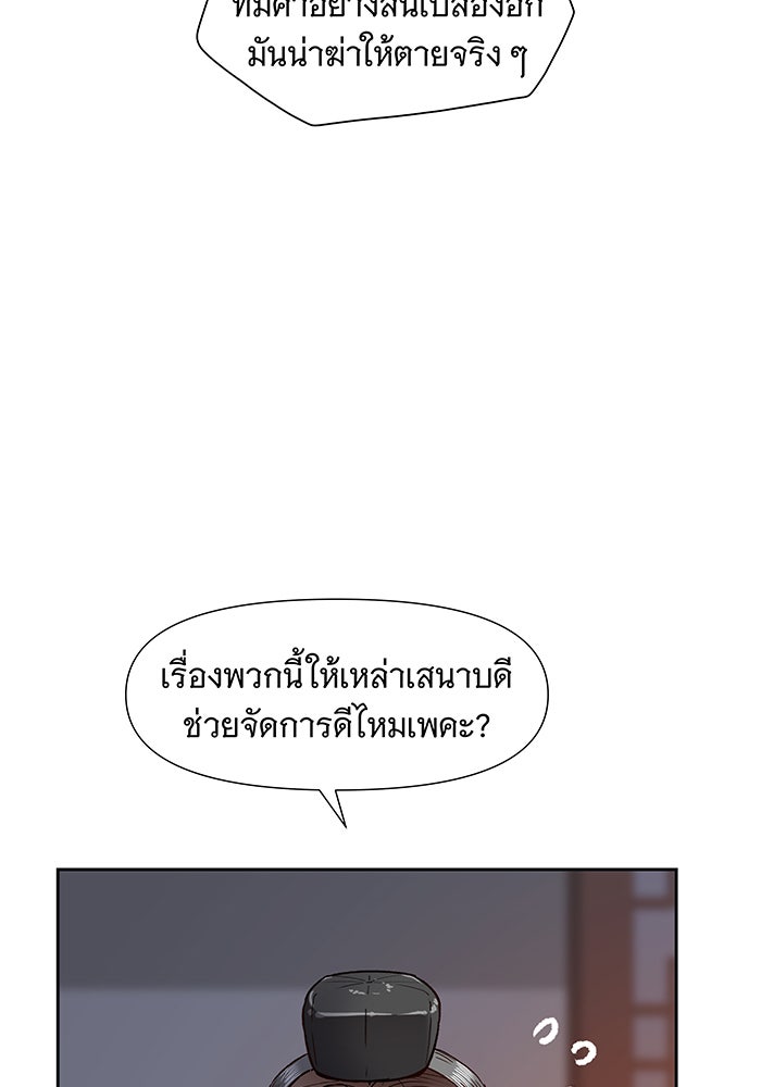 นางในหัวใจแกร่ง [The Red Sleeve] - หน้า 48