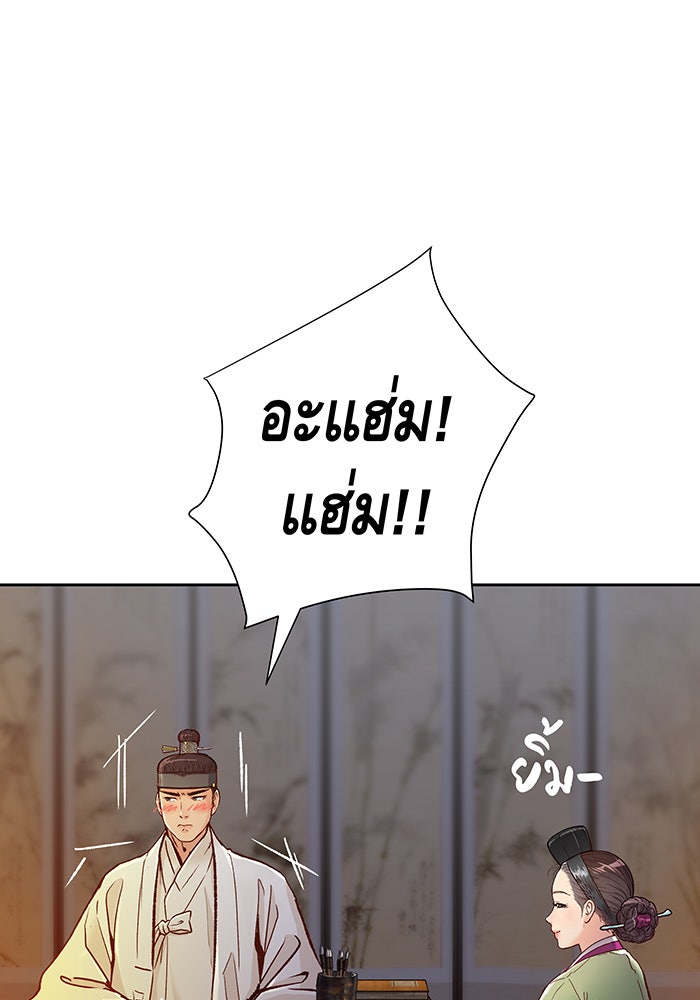 นางในหัวใจแกร่ง [The Red Sleeve] - หน้า 71
