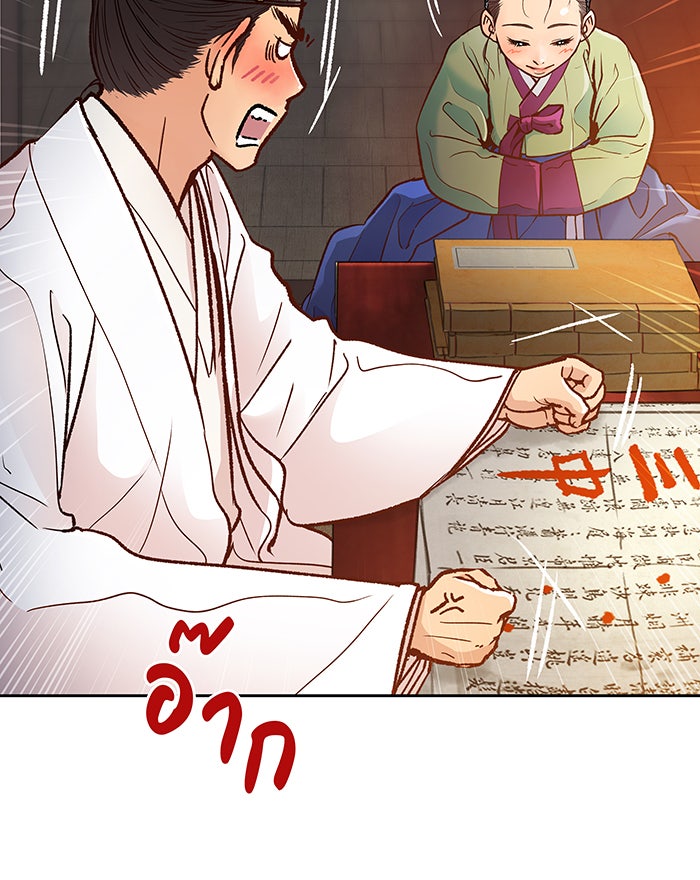 นางในหัวใจแกร่ง [The Red Sleeve] - หน้า 95