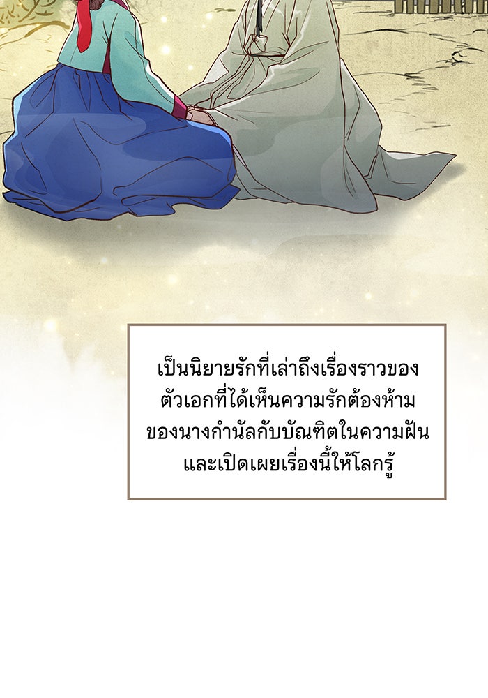 นางในหัวใจแกร่ง [The Red Sleeve] - หน้า 35