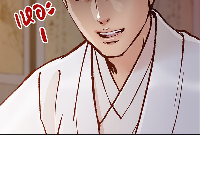 นางในหัวใจแกร่ง [The Red Sleeve] - หน้า 37