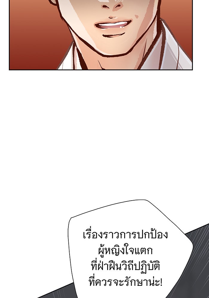 นางในหัวใจแกร่ง [The Red Sleeve] - หน้า 41