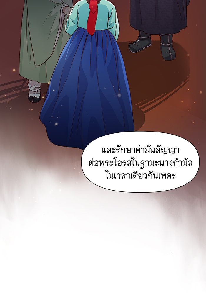 นางในหัวใจแกร่ง [The Red Sleeve] - หน้า 51