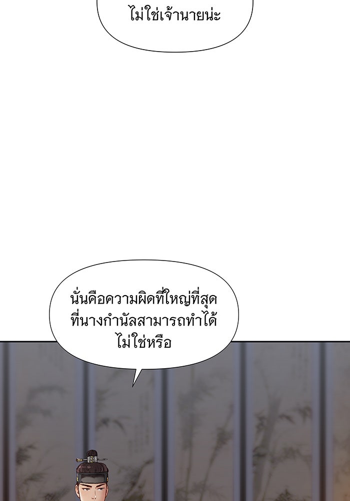 นางในหัวใจแกร่ง [The Red Sleeve] - หน้า 58