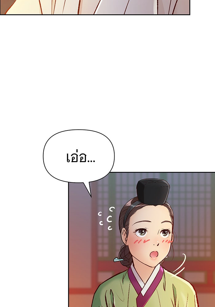 นางในหัวใจแกร่ง [The Red Sleeve] - หน้า 71