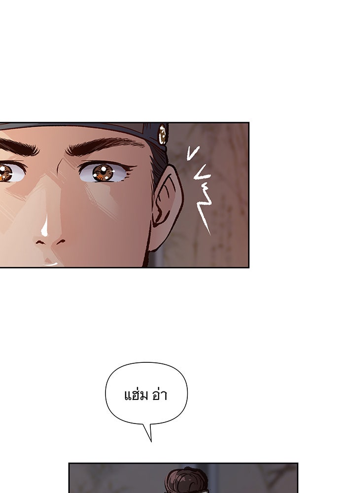 นางในหัวใจแกร่ง [The Red Sleeve] - หน้า 74