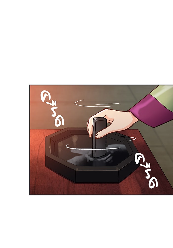 นางในหัวใจแกร่ง [The Red Sleeve] - หน้า 93