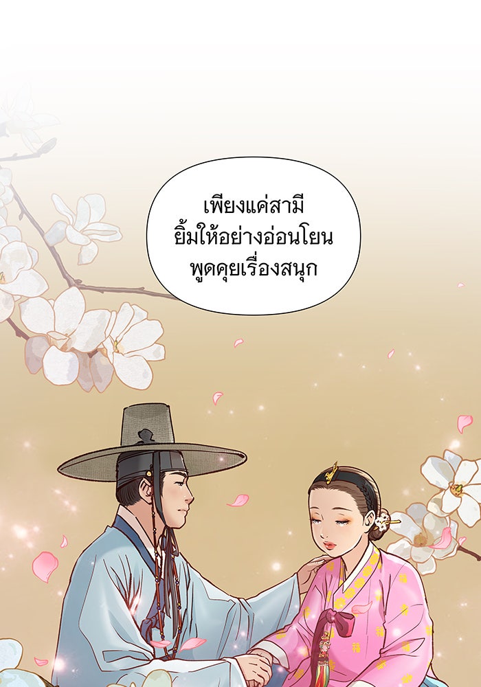 นางในหัวใจแกร่ง [The Red Sleeve] - หน้า 27