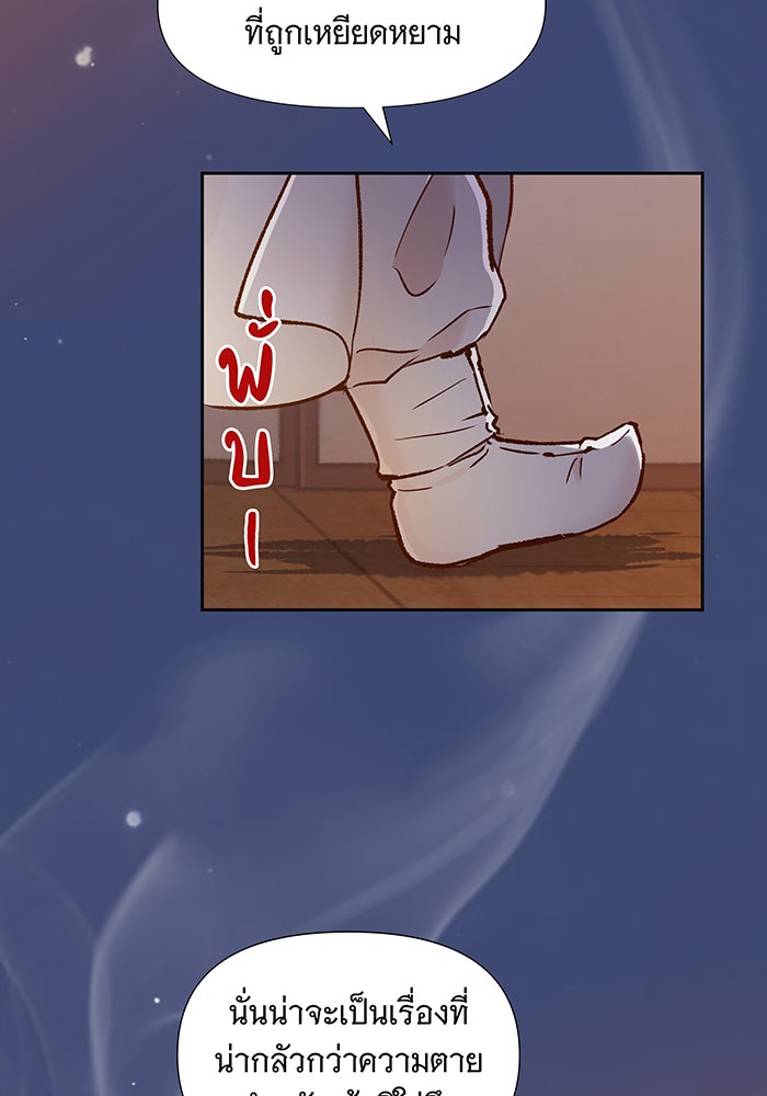 นางในหัวใจแกร่ง [The Red Sleeve] - หน้า 56