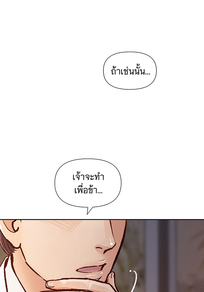 นางในหัวใจแกร่ง [The Red Sleeve] - หน้า 1