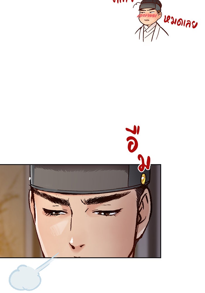 นางในหัวใจแกร่ง [The Red Sleeve] - หน้า 13