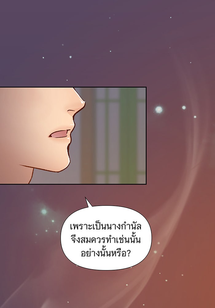 นางในหัวใจแกร่ง [The Red Sleeve] - หน้า 26