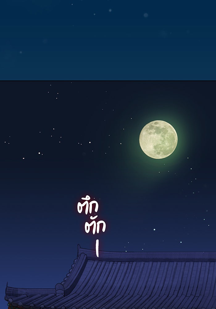 นางในหัวใจแกร่ง [The Red Sleeve] - หน้า 32