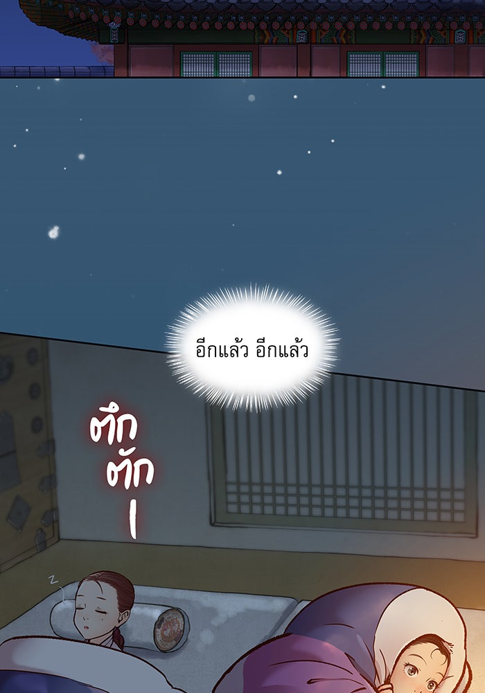 นางในหัวใจแกร่ง [The Red Sleeve] - หน้า 33