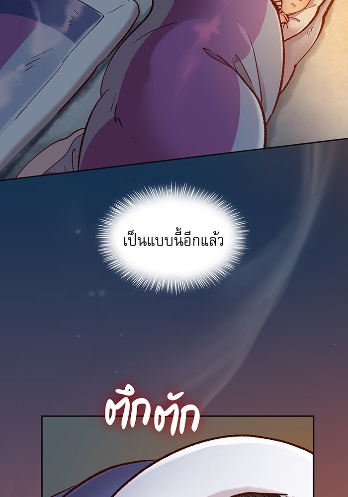 นางในหัวใจแกร่ง [The Red Sleeve] - หน้า 34