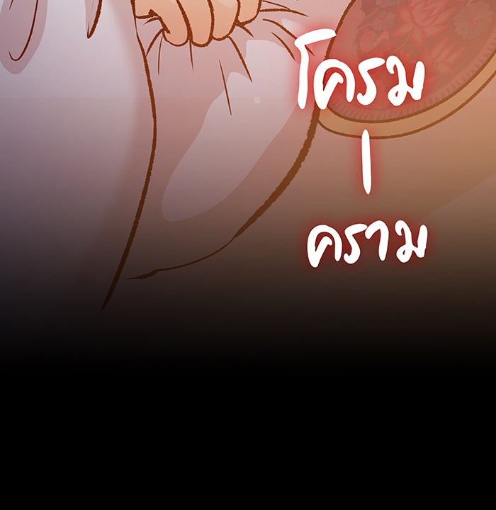 นางในหัวใจแกร่ง [The Red Sleeve] - หน้า 38
