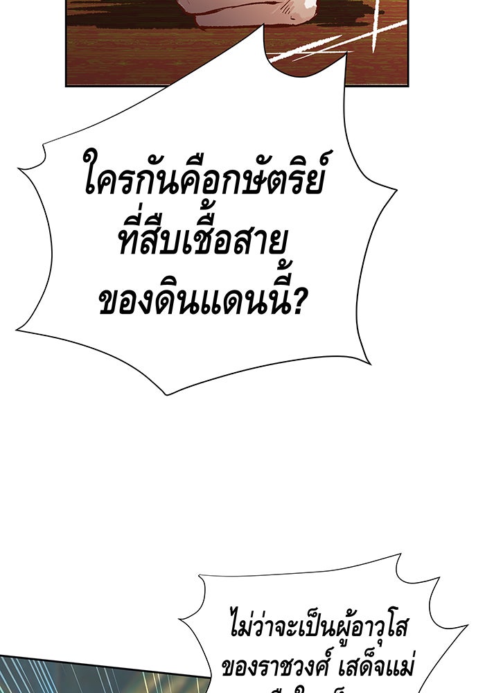 นางในหัวใจแกร่ง [The Red Sleeve] - หน้า 70