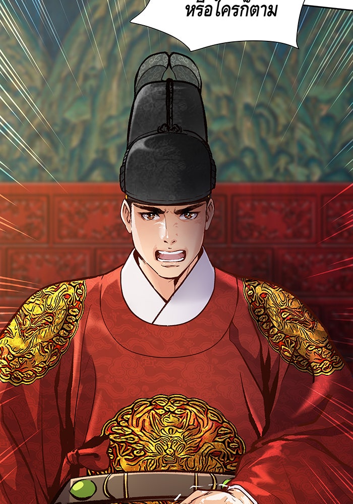 นางในหัวใจแกร่ง [The Red Sleeve] - หน้า 71