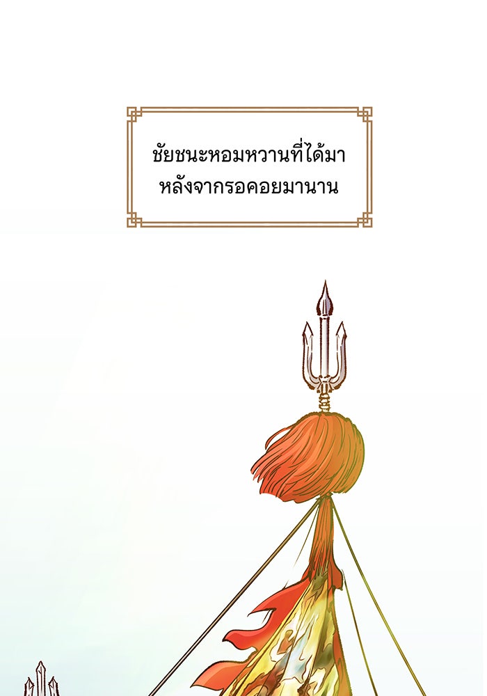 นางในหัวใจแกร่ง [The Red Sleeve] - หน้า 74