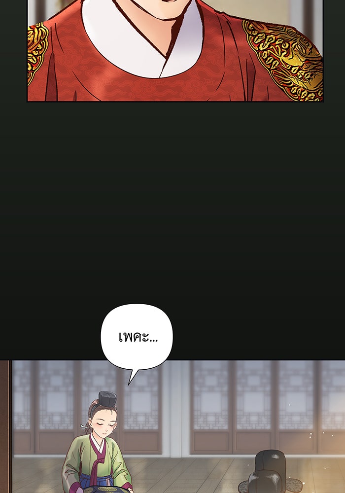 นางในหัวใจแกร่ง [The Red Sleeve] - หน้า 103