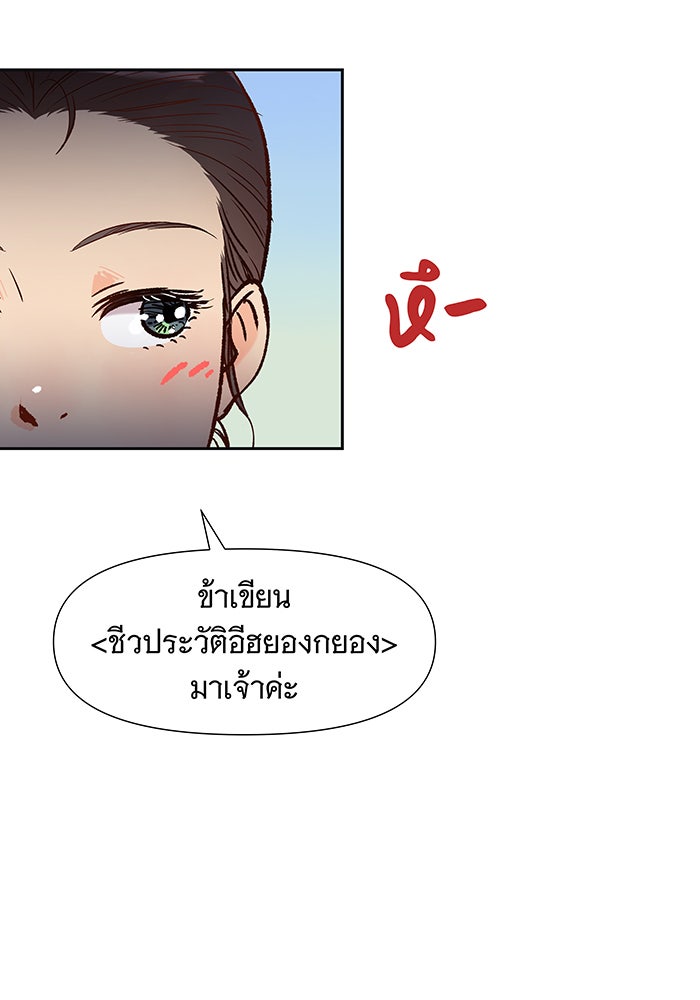 นางในหัวใจแกร่ง [The Red Sleeve] - หน้า 19