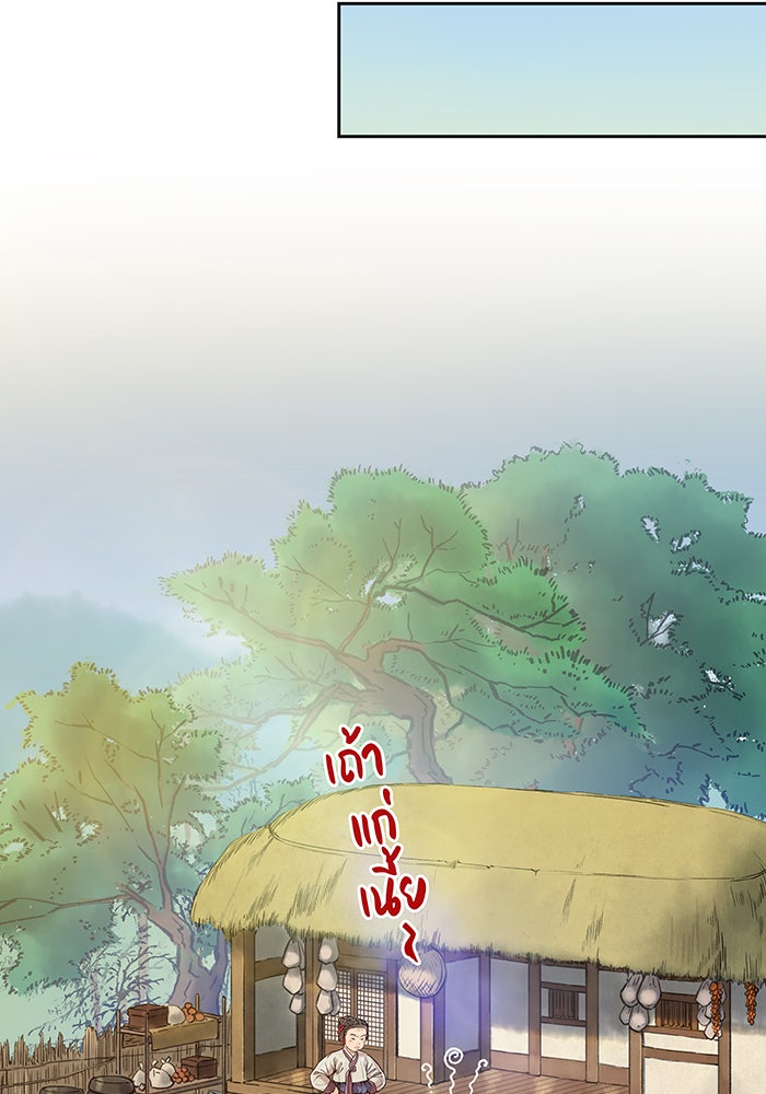 นางในหัวใจแกร่ง [The Red Sleeve] - หน้า 40