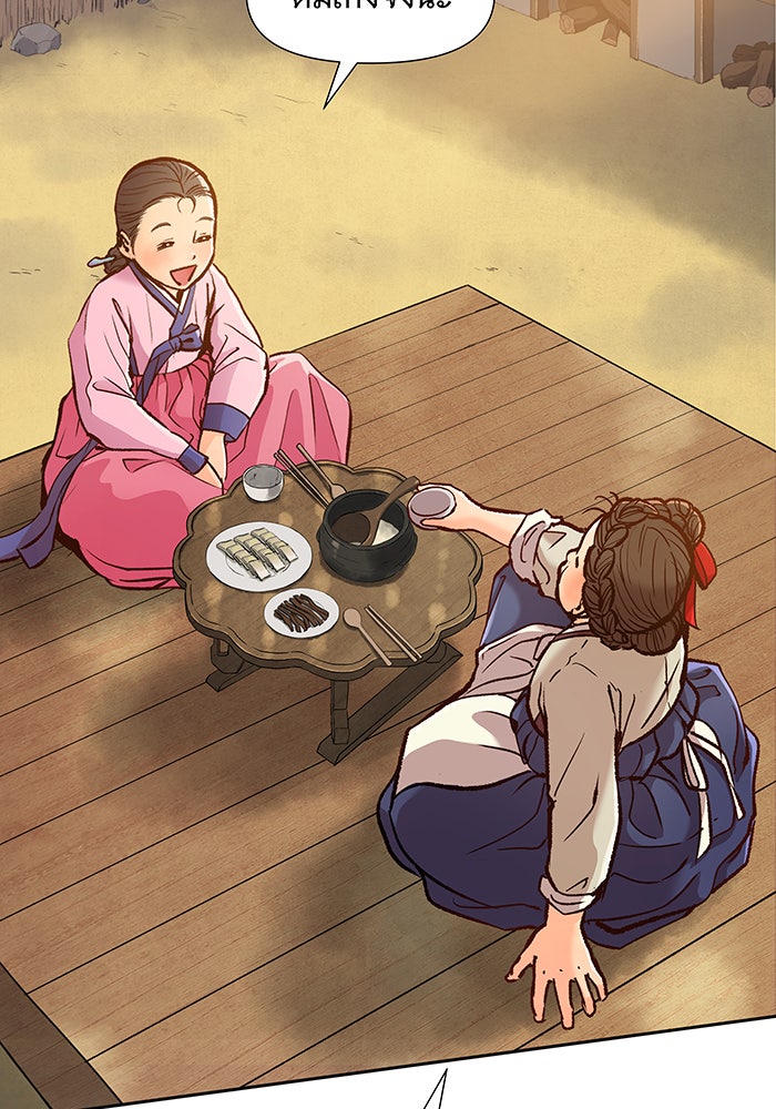 นางในหัวใจแกร่ง [The Red Sleeve] - หน้า 56