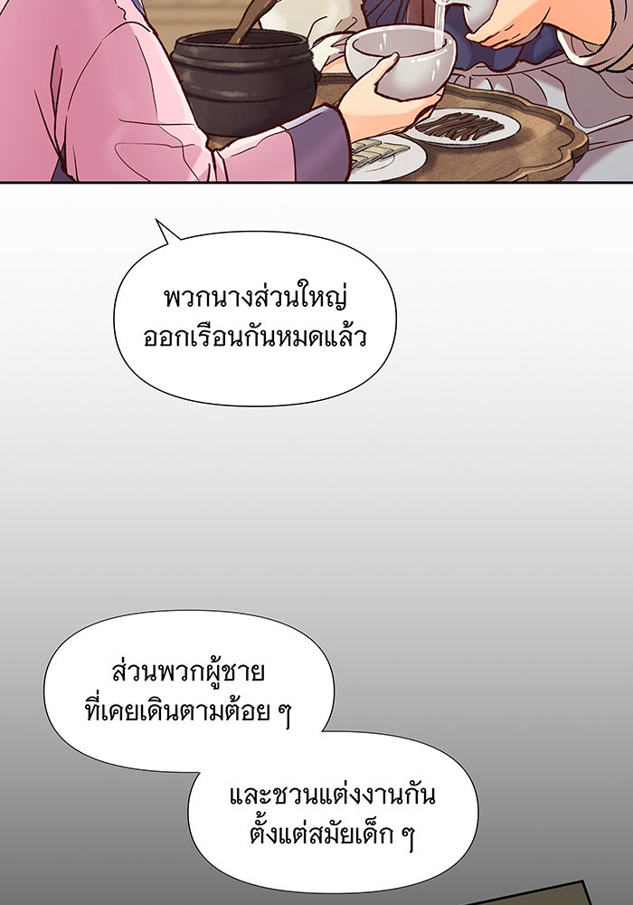 นางในหัวใจแกร่ง [The Red Sleeve] - หน้า 74