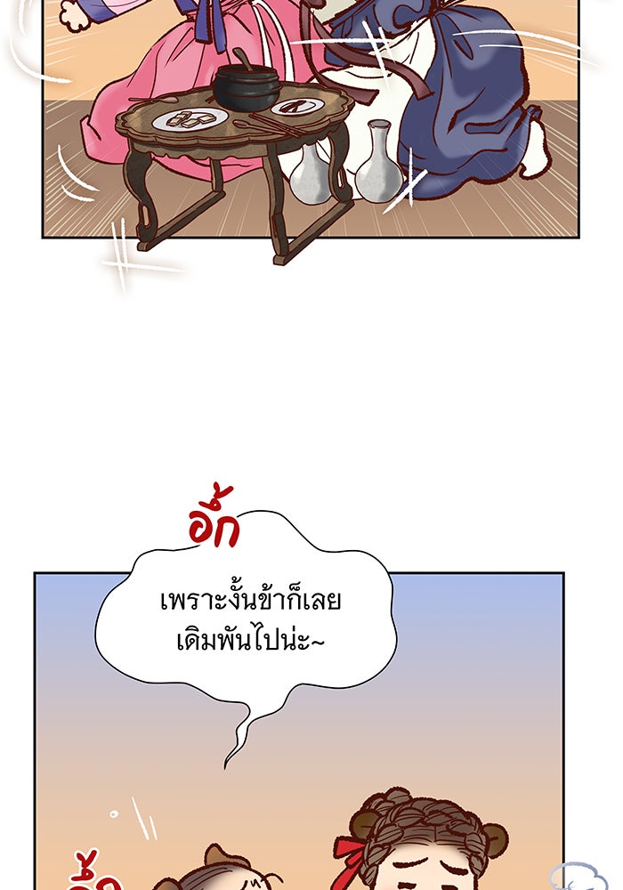 นางในหัวใจแกร่ง [The Red Sleeve] - หน้า 91