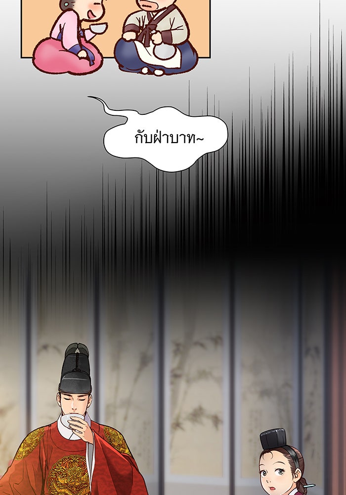 นางในหัวใจแกร่ง [The Red Sleeve] - หน้า 93