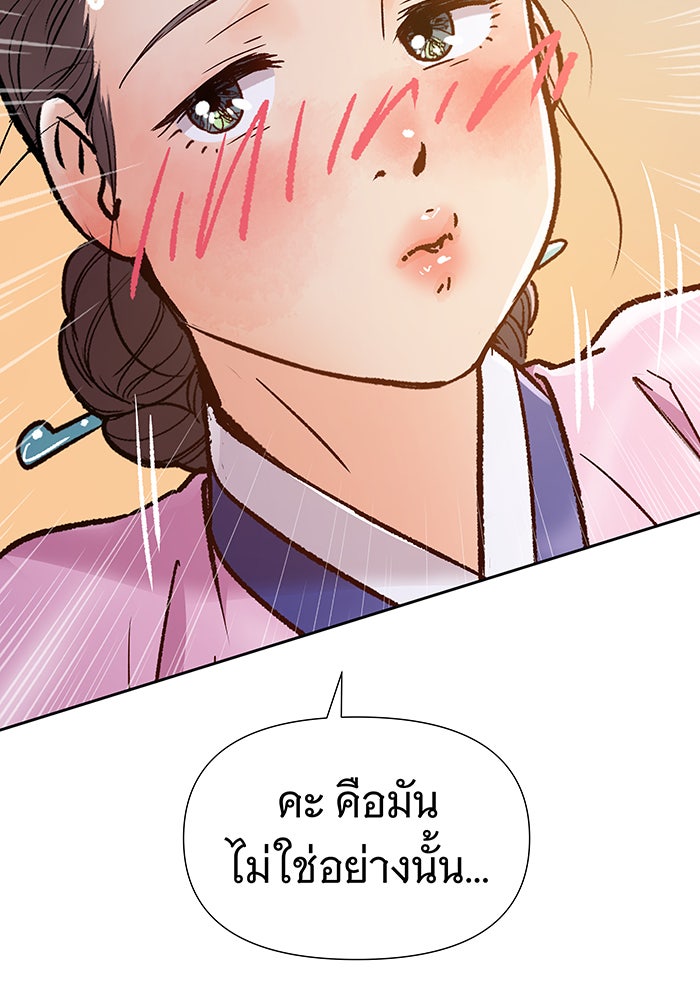 นางในหัวใจแกร่ง [The Red Sleeve] - หน้า 20