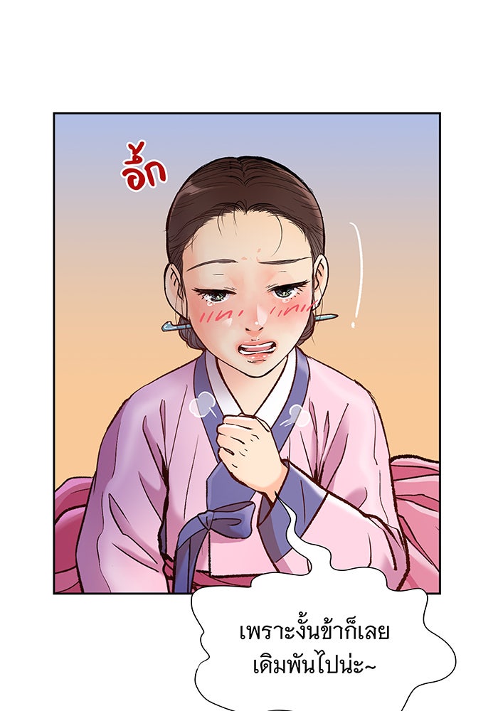 นางในหัวใจแกร่ง [The Red Sleeve] - หน้า 3