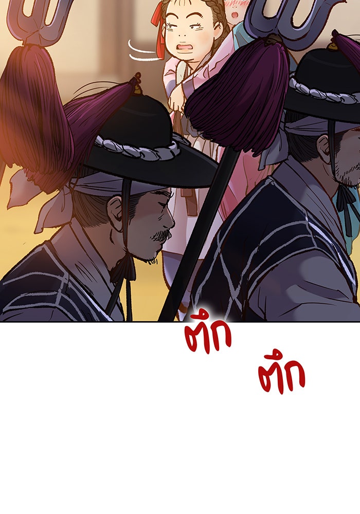 นางในหัวใจแกร่ง [The Red Sleeve] - หน้า 37