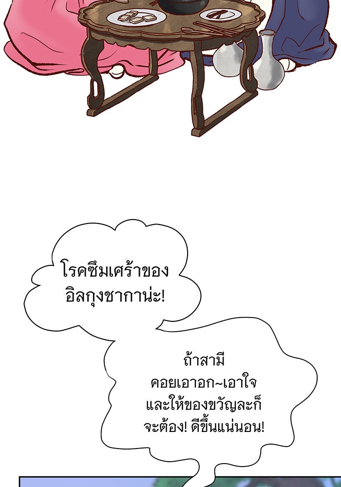 นางในหัวใจแกร่ง [The Red Sleeve] - หน้า 5