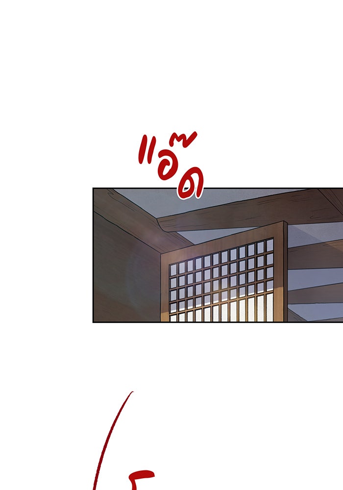 นางในหัวใจแกร่ง [The Red Sleeve] - หน้า 72