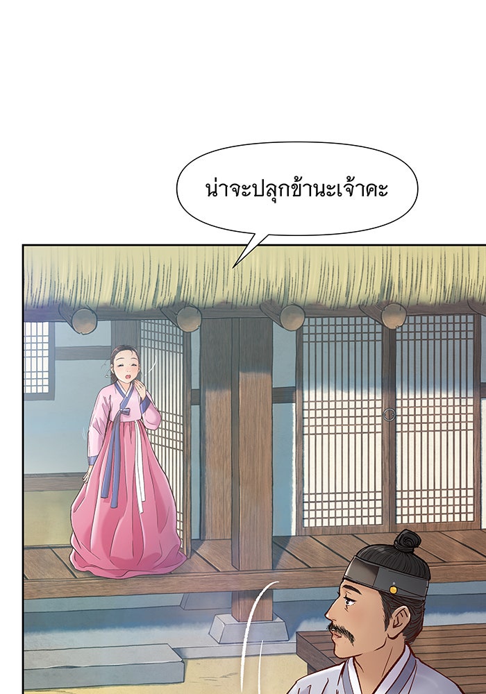 นางในหัวใจแกร่ง [The Red Sleeve] - หน้า 74