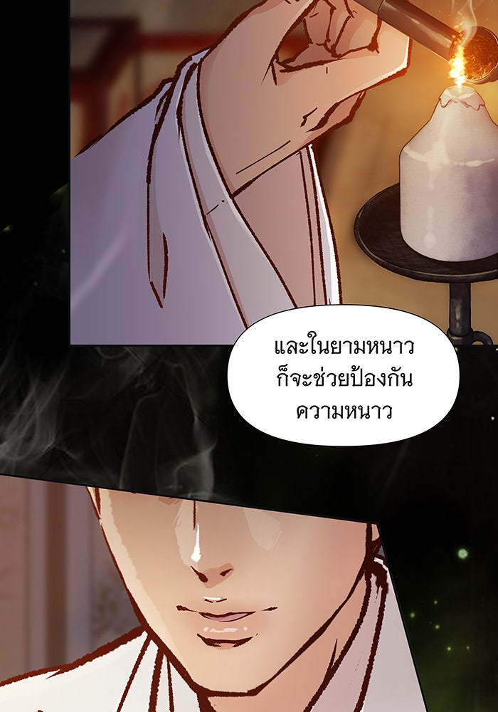 นางในหัวใจแกร่ง [The Red Sleeve] - หน้า 91