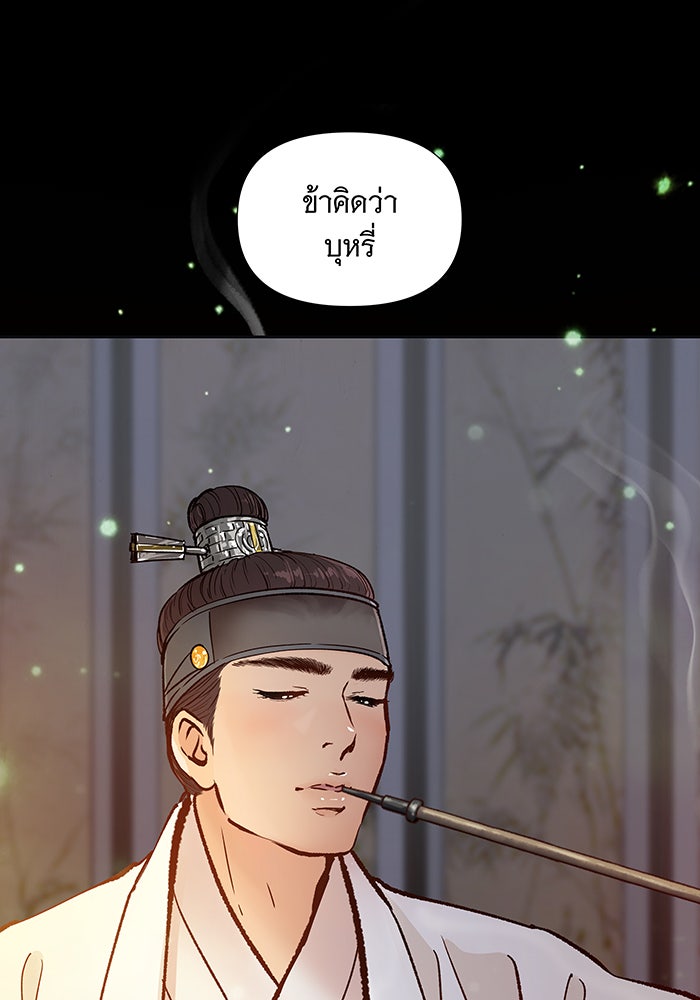 นางในหัวใจแกร่ง [The Red Sleeve] - หน้า 95