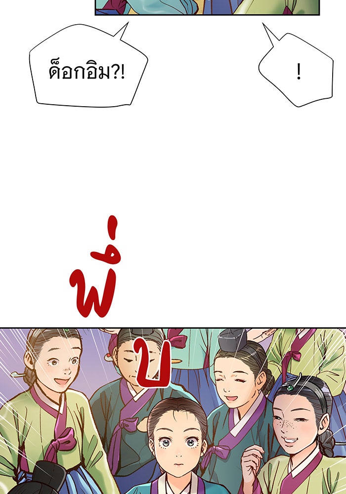นางในหัวใจแกร่ง [The Red Sleeve] - หน้า 28
