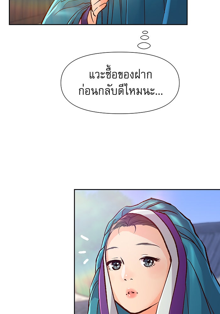 นางในหัวใจแกร่ง [The Red Sleeve] - หน้า 6