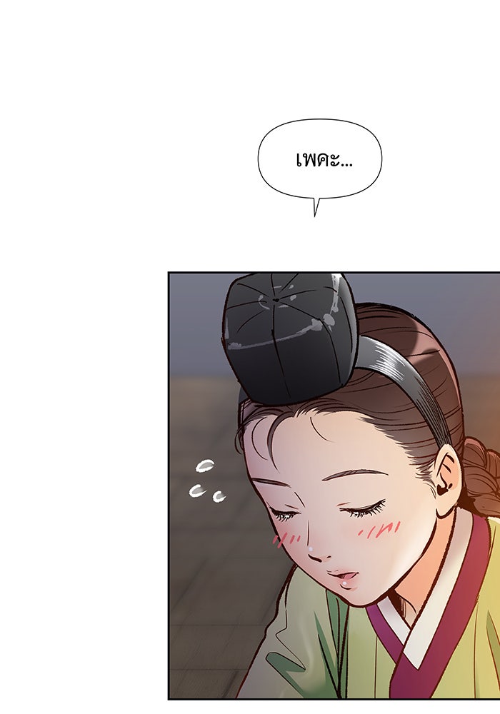 นางในหัวใจแกร่ง [The Red Sleeve] - หน้า 90