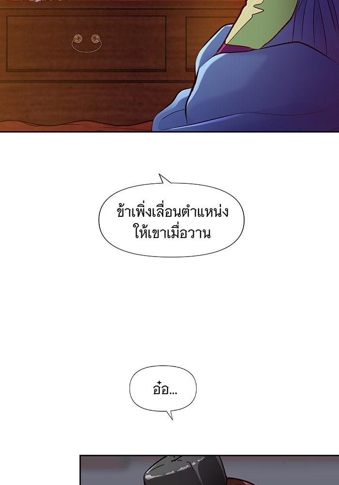 นางในหัวใจแกร่ง [The Red Sleeve] - หน้า 98