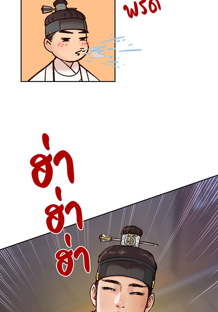 นางในหัวใจแกร่ง [The Red Sleeve] - หน้า 43