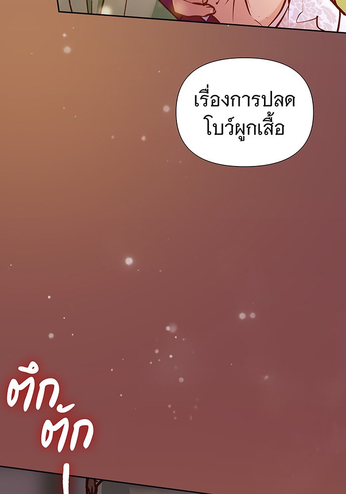 นางในหัวใจแกร่ง [The Red Sleeve] - หน้า 53
