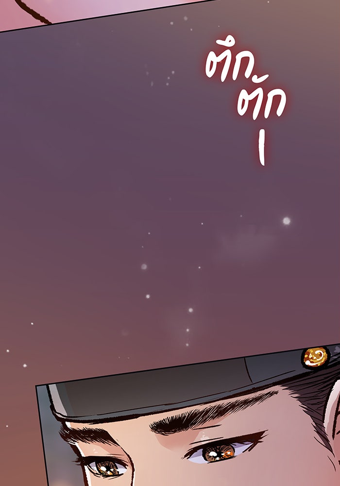 นางในหัวใจแกร่ง [The Red Sleeve] - หน้า 59