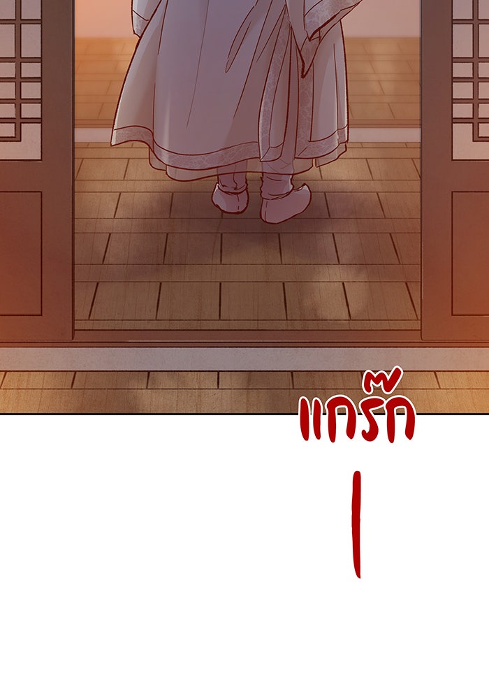 นางในหัวใจแกร่ง [The Red Sleeve] - หน้า 68